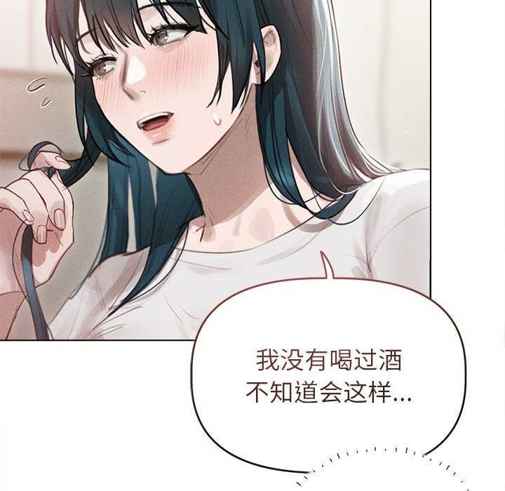 誘人心動的她第2話