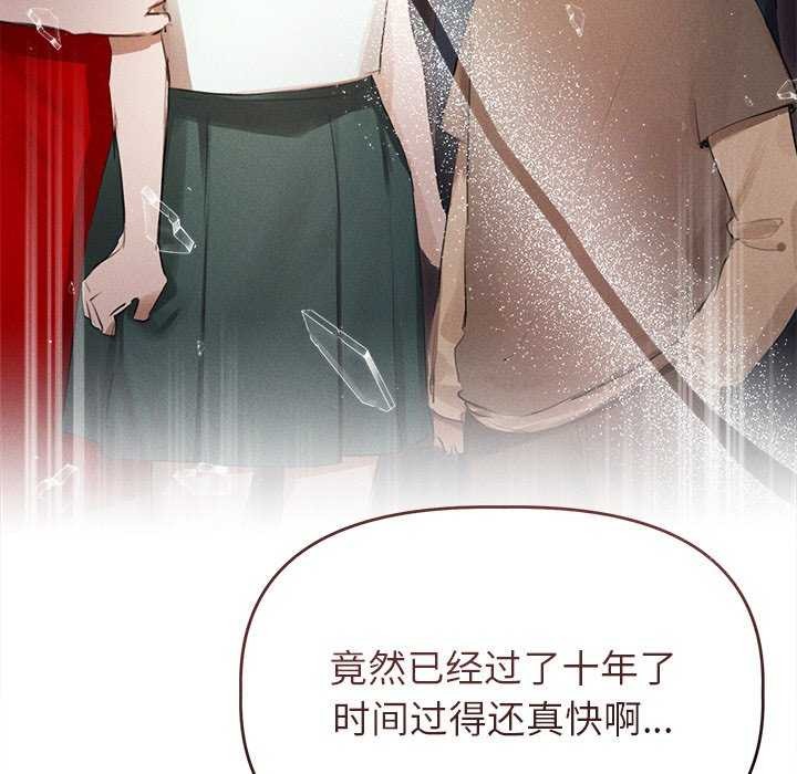 誘人心動的她第2話