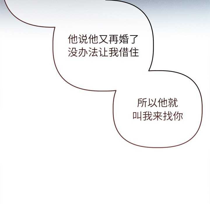 誘人心動的她第2話