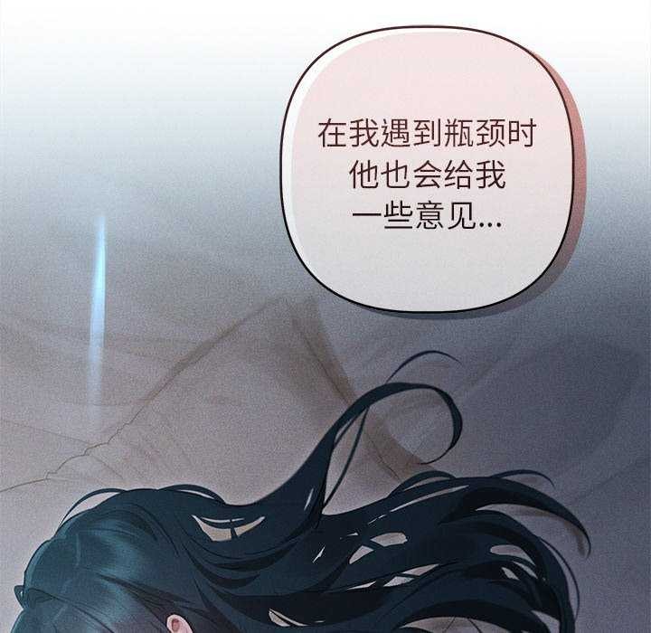 诱人心动的她第2話