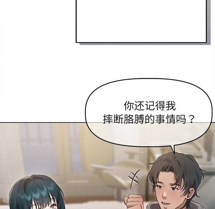 诱人心动的她第2话