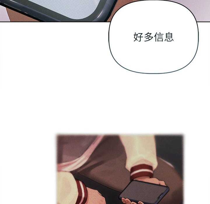 诱人心动的她第2话