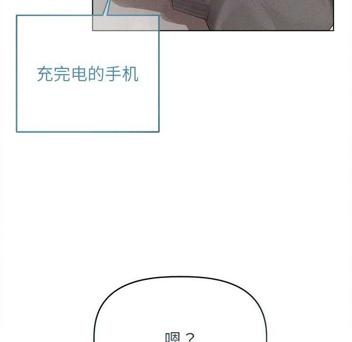 诱人心动的她第2話