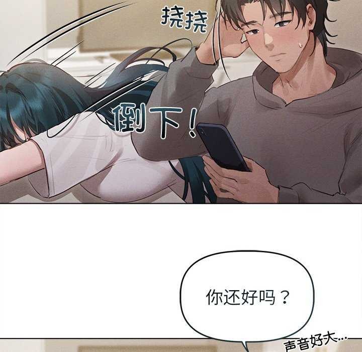 誘人心動的她第2話