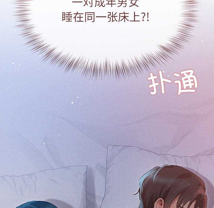 诱人心动的她第2話