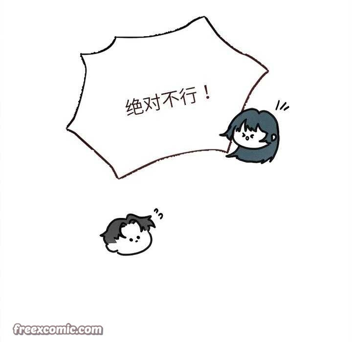 誘人心動的她第2話