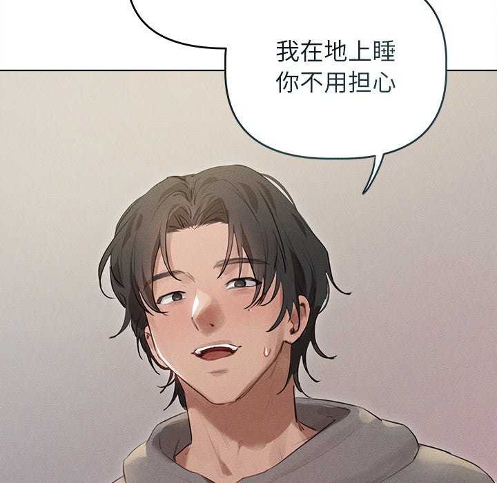 誘人心動的她第2話