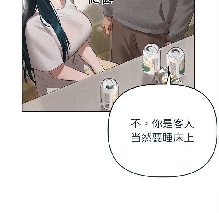 誘人心動的她第2話