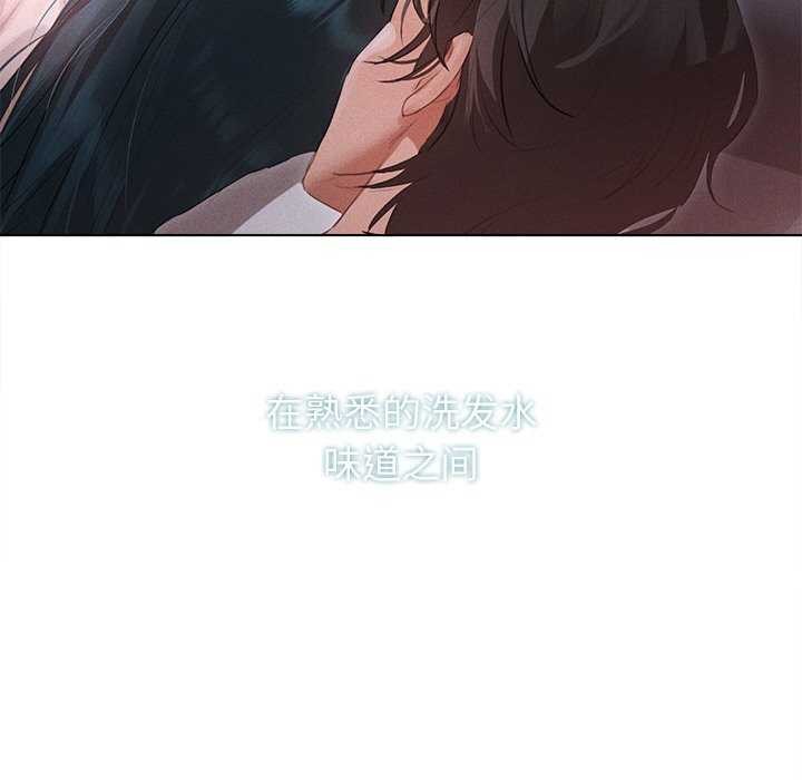 诱人心动的她第2話