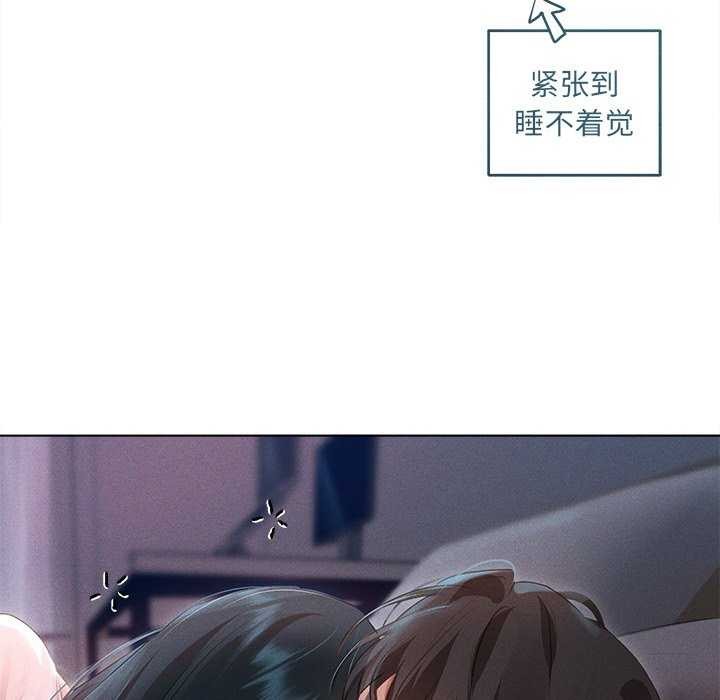 誘人心動的她第2話