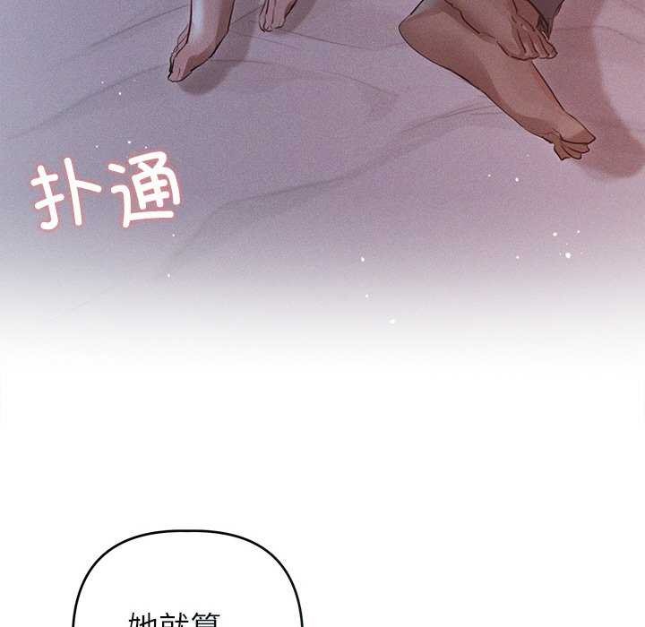 诱人心动的她第2话