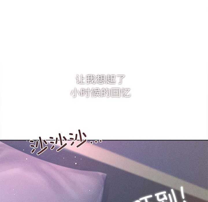 誘人心動的她第2話