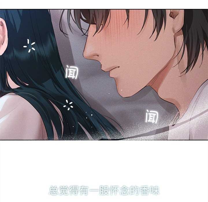 誘人心動的她第2話