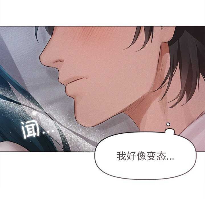 诱人心动的她第2话