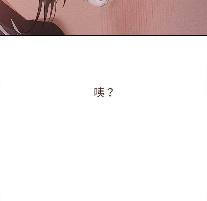 誘人心動的她第2話