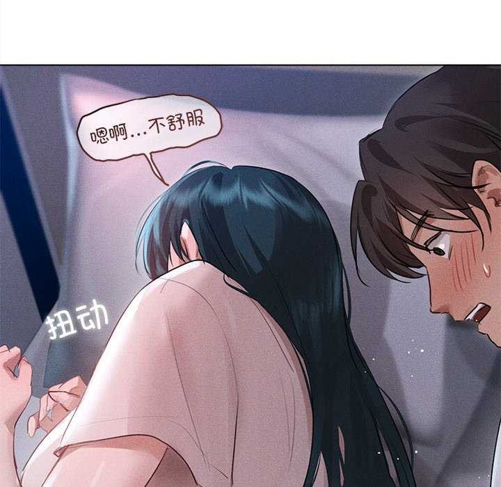 誘人心動的她第2話