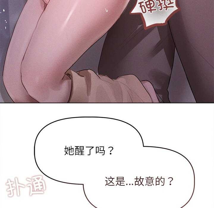 诱人心动的她第2話