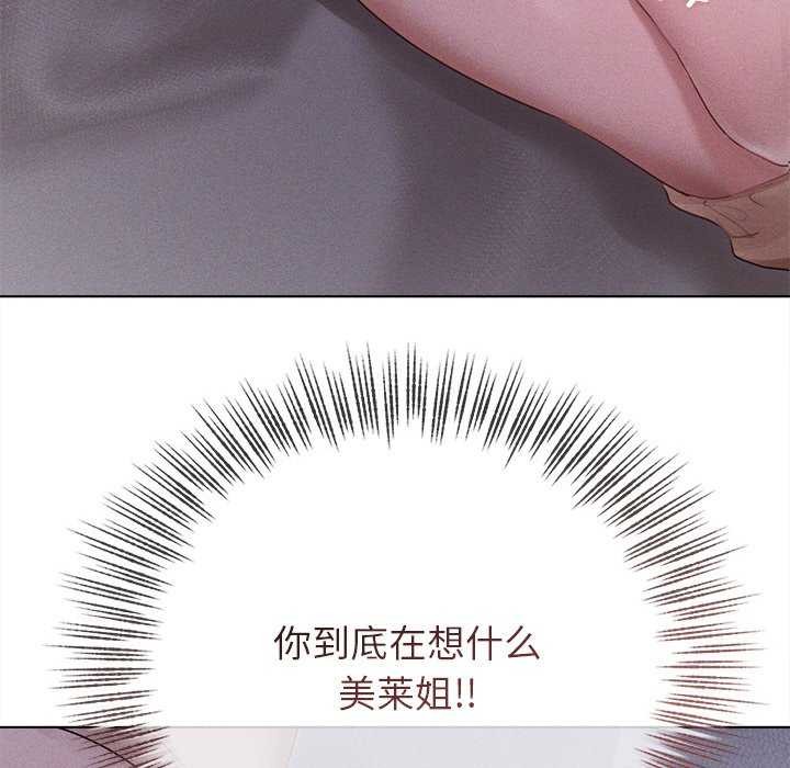 诱人心动的她第2话