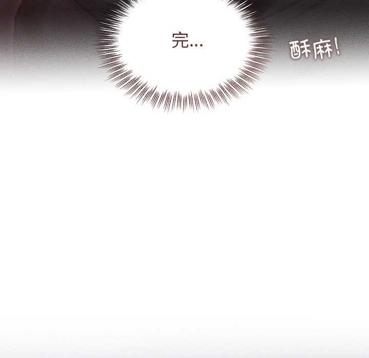 誘人心動的她第2話