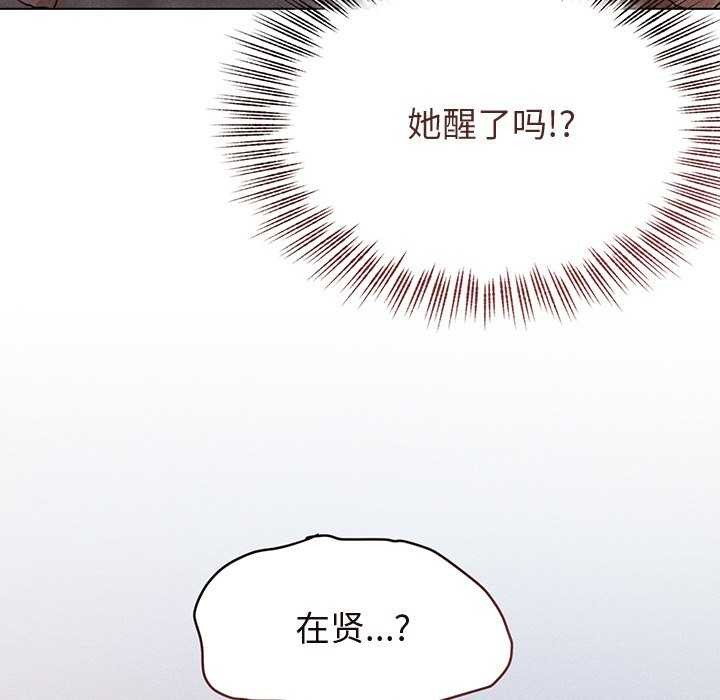 诱人心动的她第2话