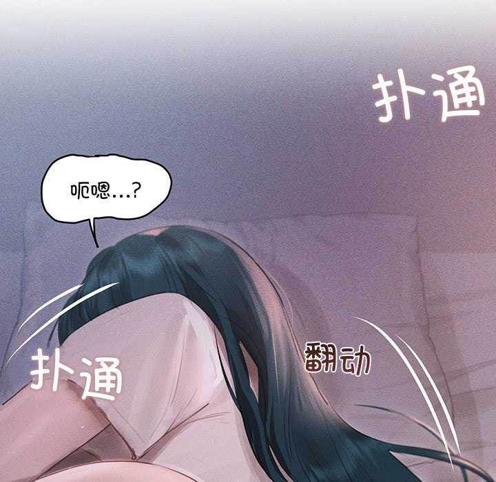 誘人心動的她第2話