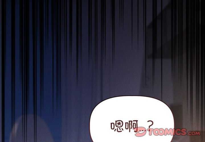 誘人心動的她第3話