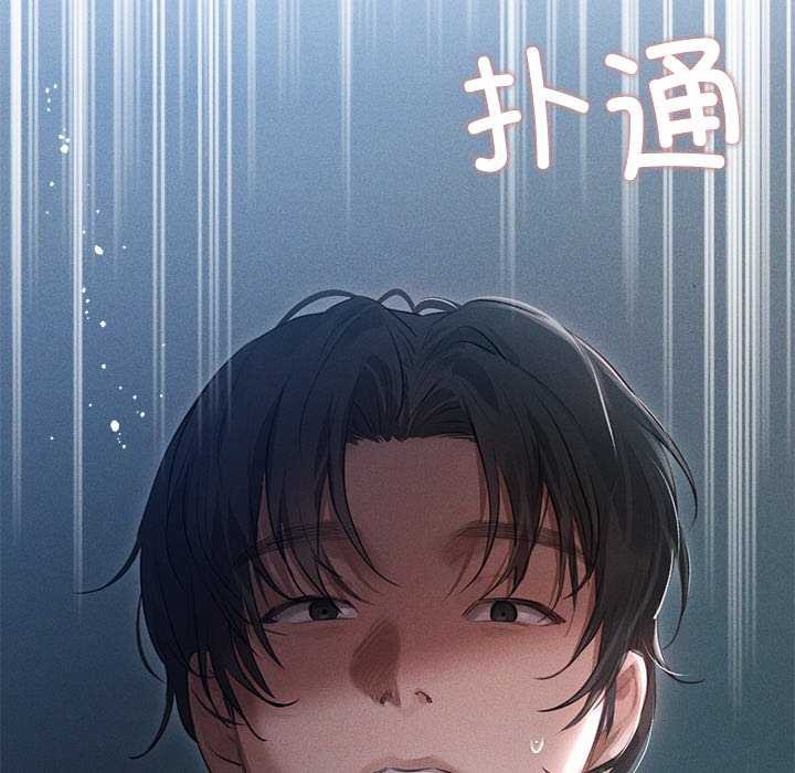 誘人心動的她第3話