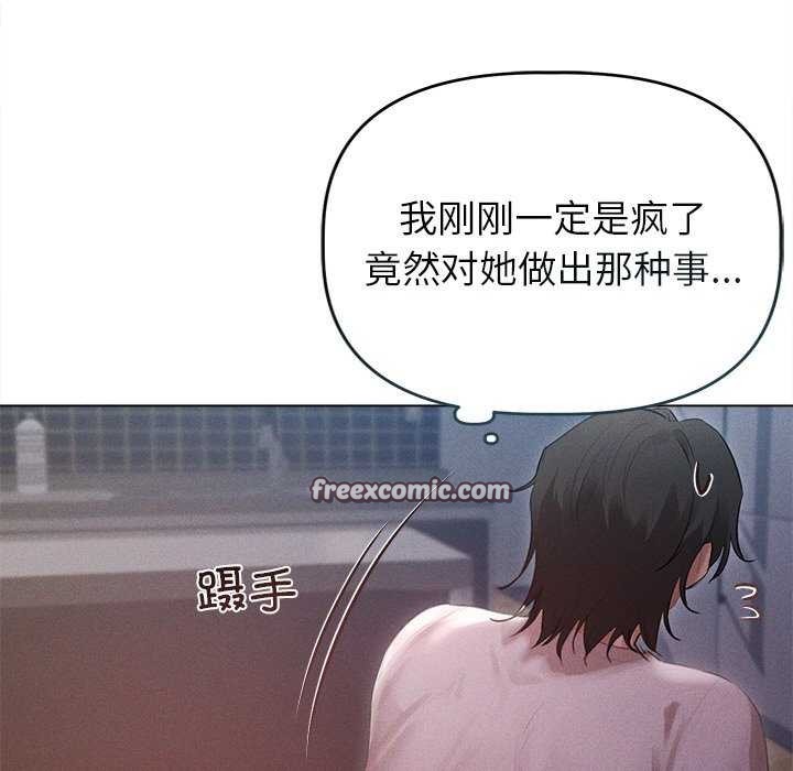 誘人心動的她第3話