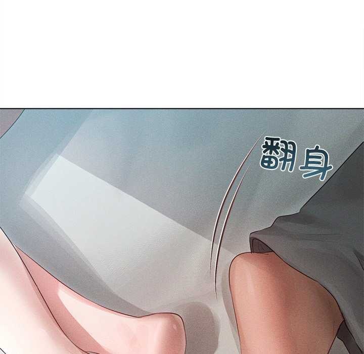 誘人心動的她第3話