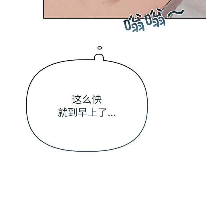 诱人心动的她第3话