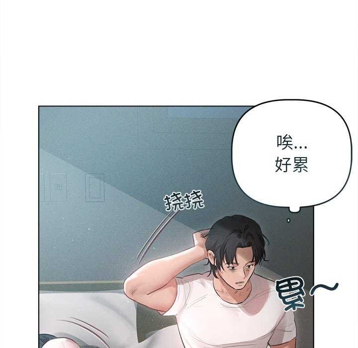 誘人心動的她第3話