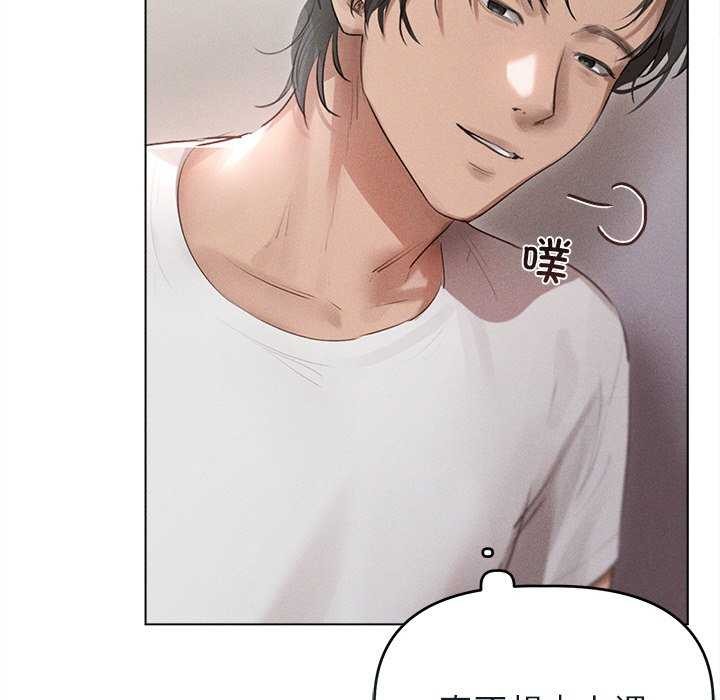 誘人心動的她第3話