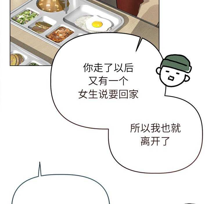 誘人心動的她第3話