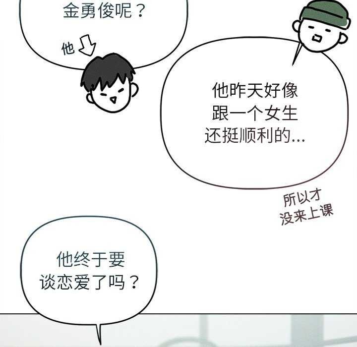 誘人心動的她第3話