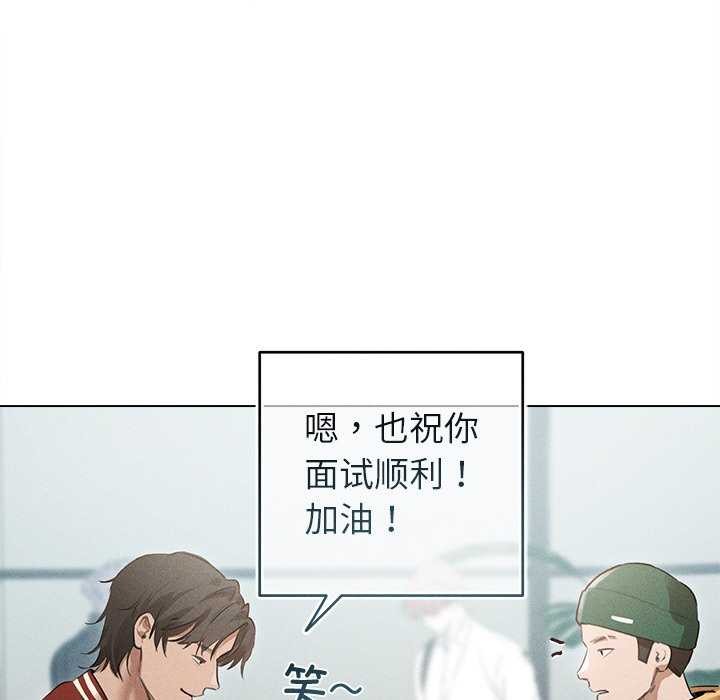 诱人心动的她第3话