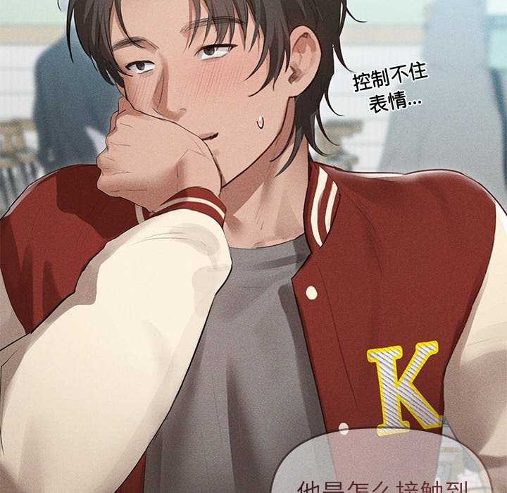 诱人心动的她第3话