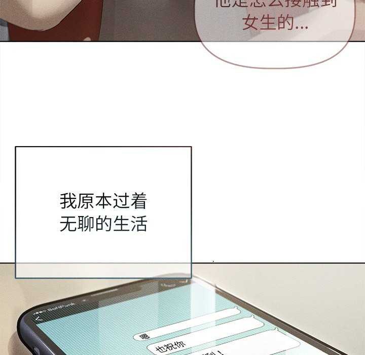 誘人心動的她第3話