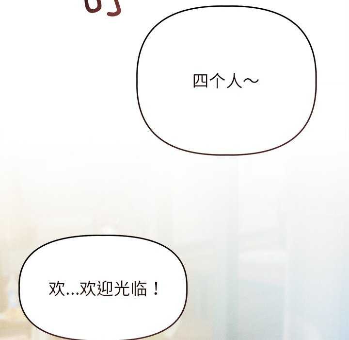 诱人心动的她第3话
