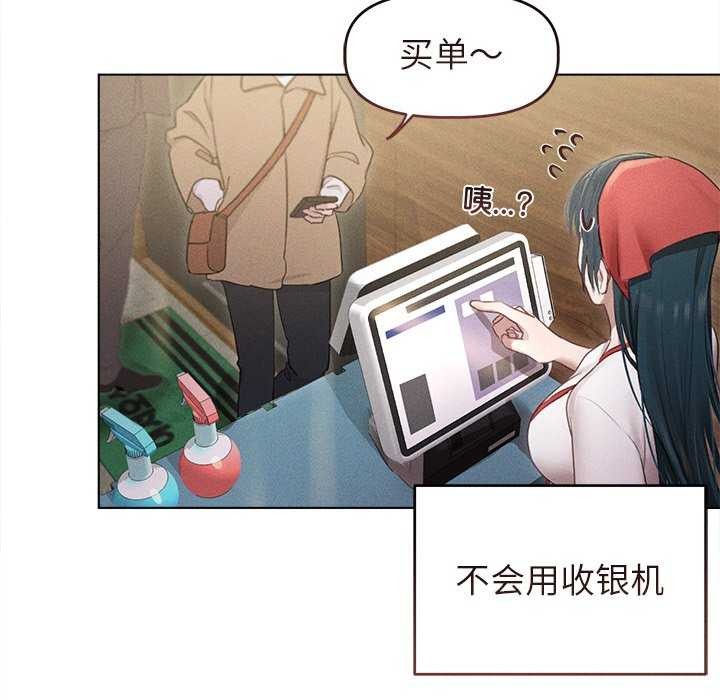 誘人心動的她第3話