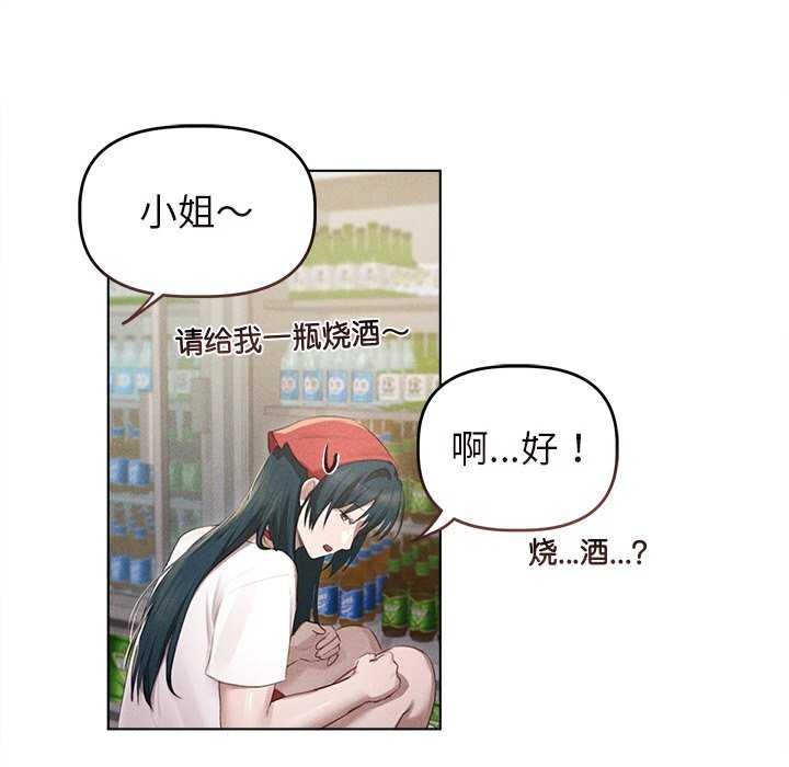 誘人心動的她第3話