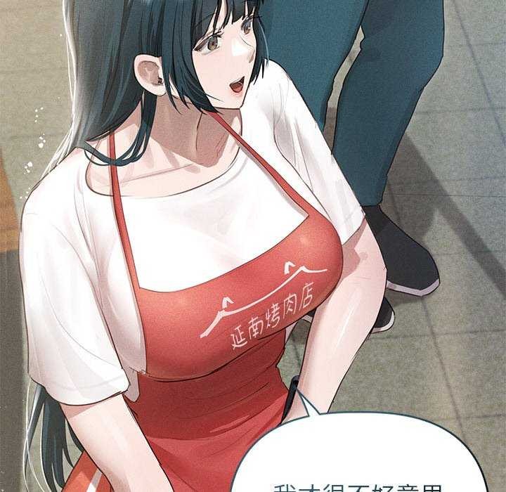 誘人心動的她第3話