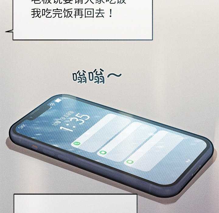 诱人心动的她第3話