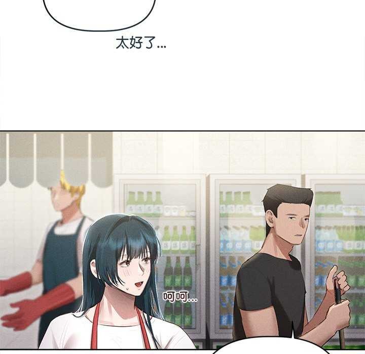 诱人心动的她第3話