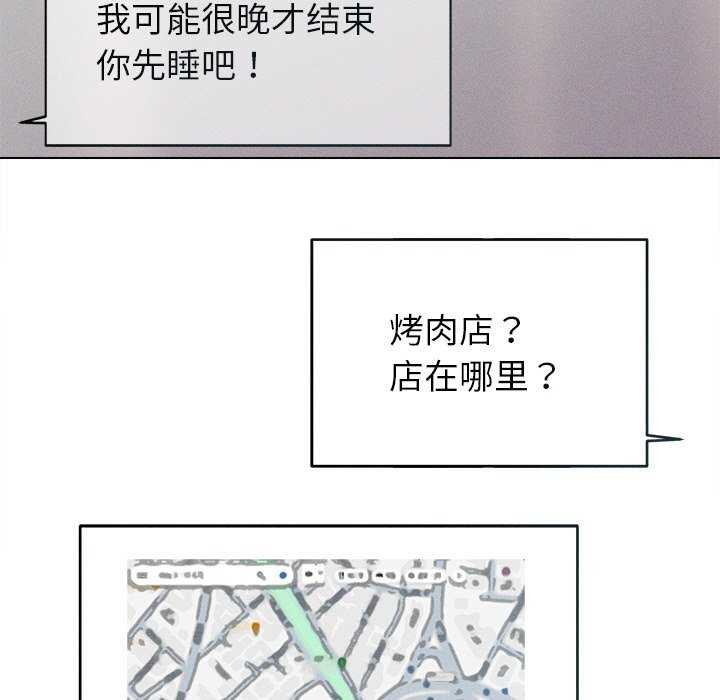 誘人心動的她第3話