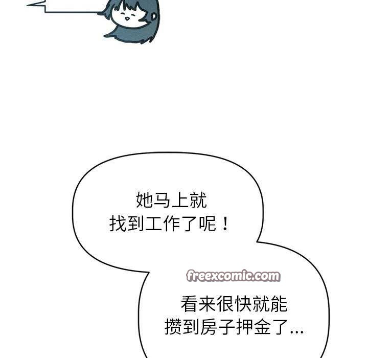 誘人心動的她第3話