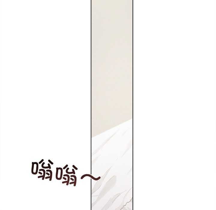 誘人心動的她第3話