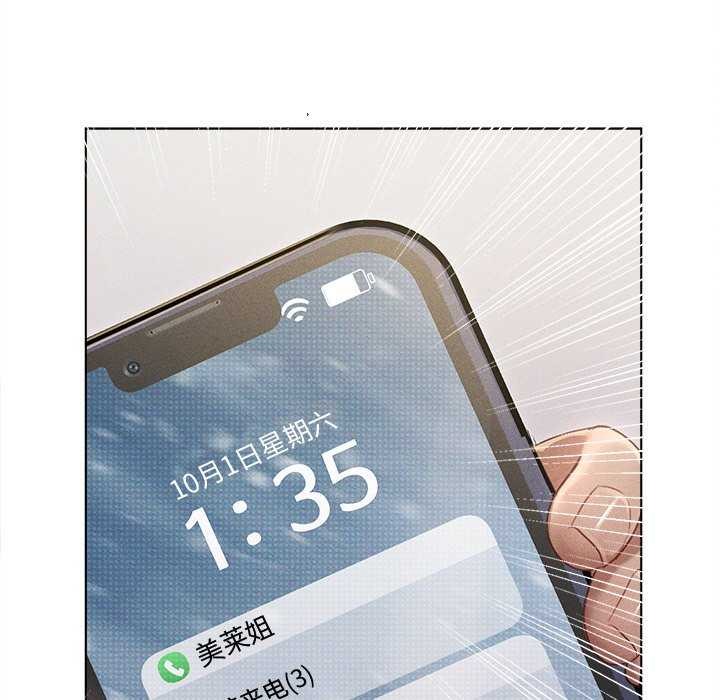 誘人心動的她第3話