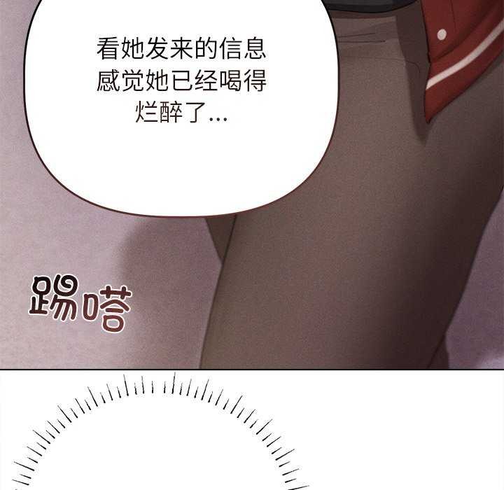 诱人心动的她第3话