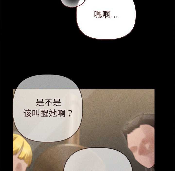 誘人心動的她第3話