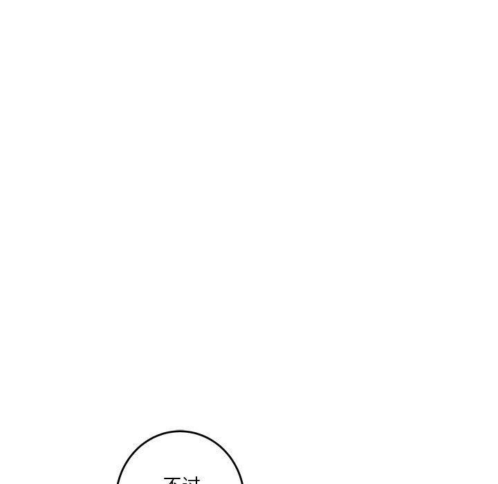 极乐之神第27話